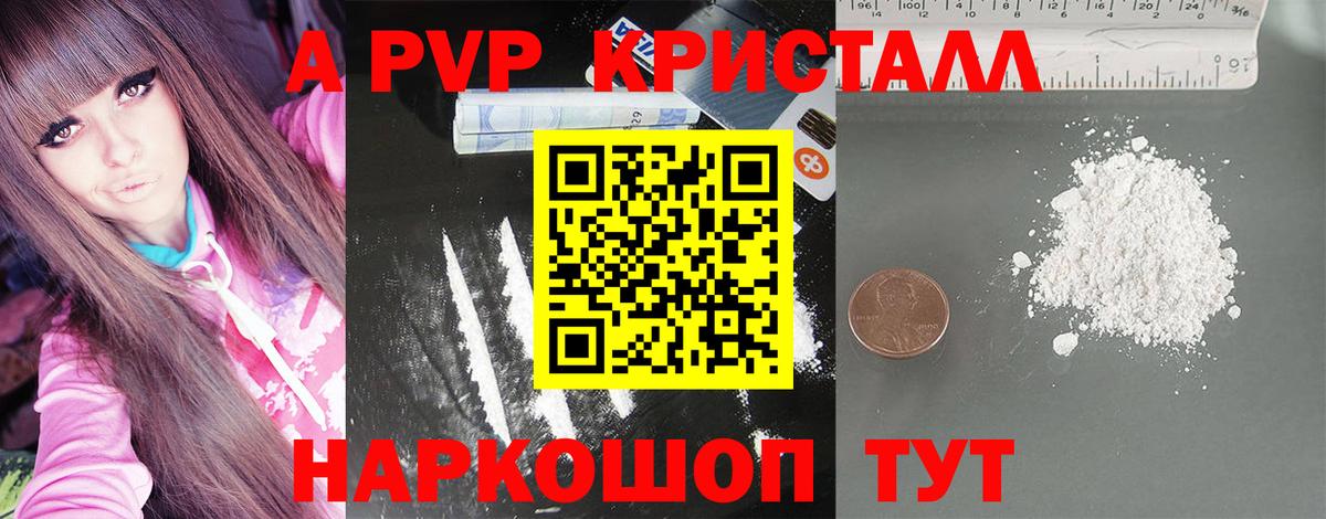 А ПВП Соль Сосновоборск