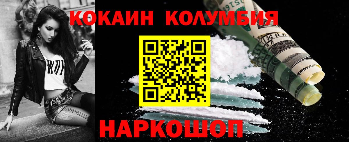 КОКАИН 97%  Cocaine FishScale  Сосновоборск  COCAIN  где купить наркотик  Вход с VPN 