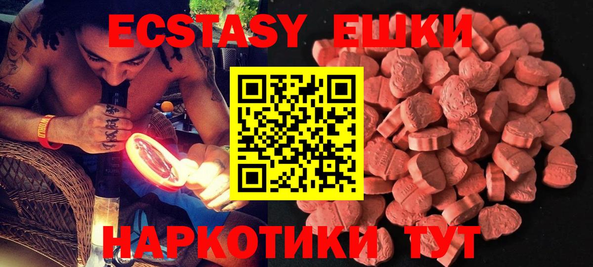 Ecstasy круглые Сосновоборск