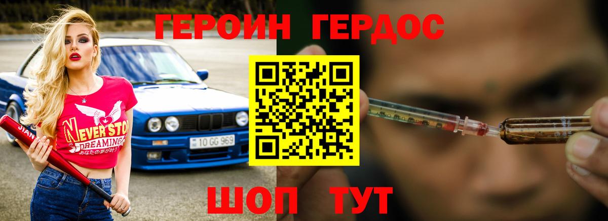 Героин Афган  Вход с VPN  Сосновоборск 
