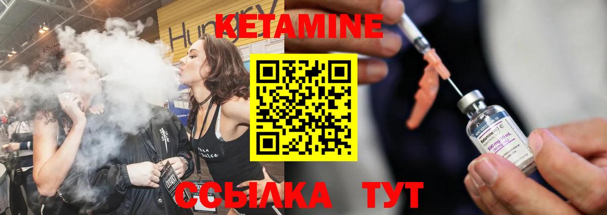 Кетамин ketamine Сосновоборск