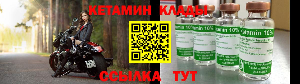 Сосновоборск  КЕТАМИН ketamine  Вход с VPN  blacksprut рабочий сайт  КЕТАМИН ketamine 