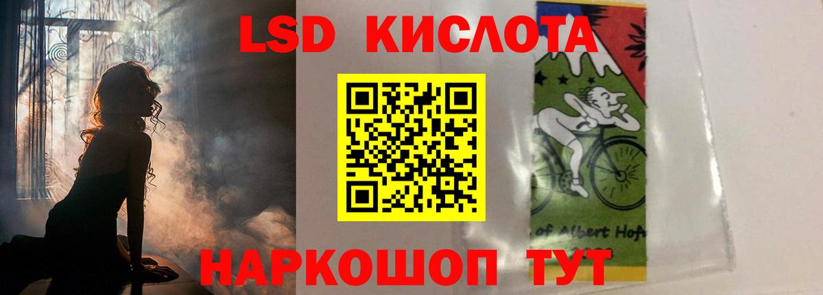 LSD-25 экстази кислота Сосновоборск