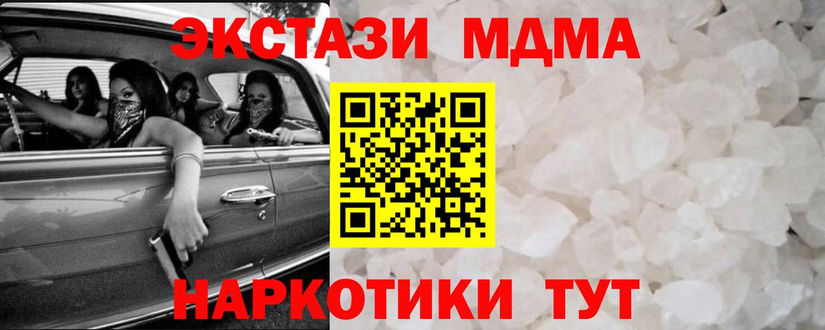 MDMA crystal  МДМА кристаллы  Сосновоборск  Вход с VPN 