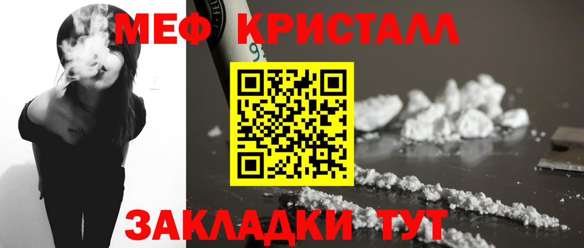 МЕФ мука Сосновоборск