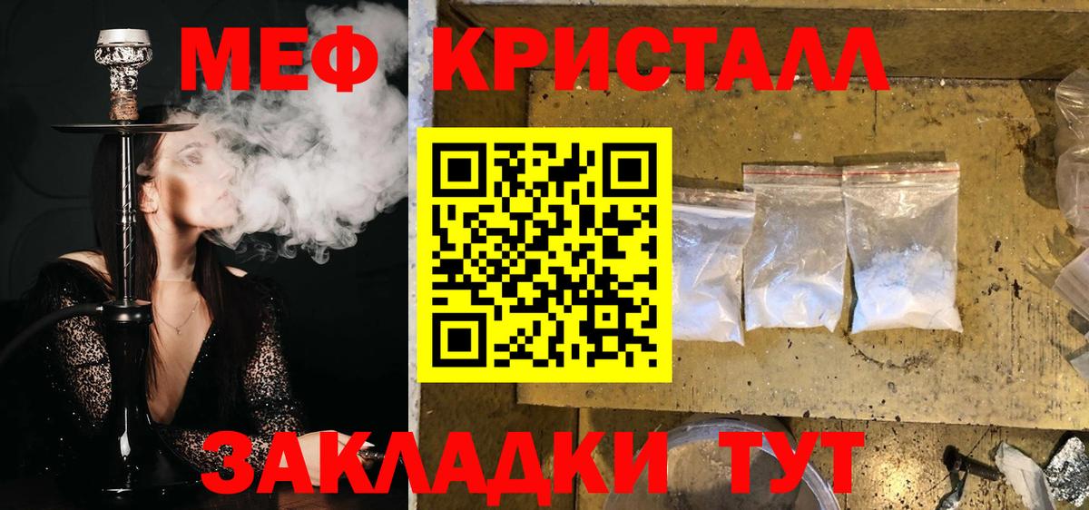 Меф кристаллы  Вход с VPN  Мефедрон 4 MMC  МЕФ  Сосновоборск 