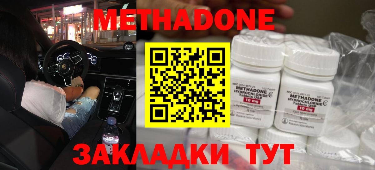 Метадон кристалл  МЕТАДОН methadone  Сосновоборск  OMG ссылка  Вход с VPN 