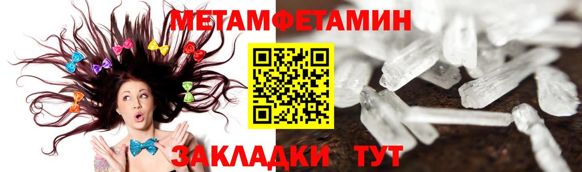 Сосновоборск  МЕТАМФЕТАМИН винт  Вход с VPN 