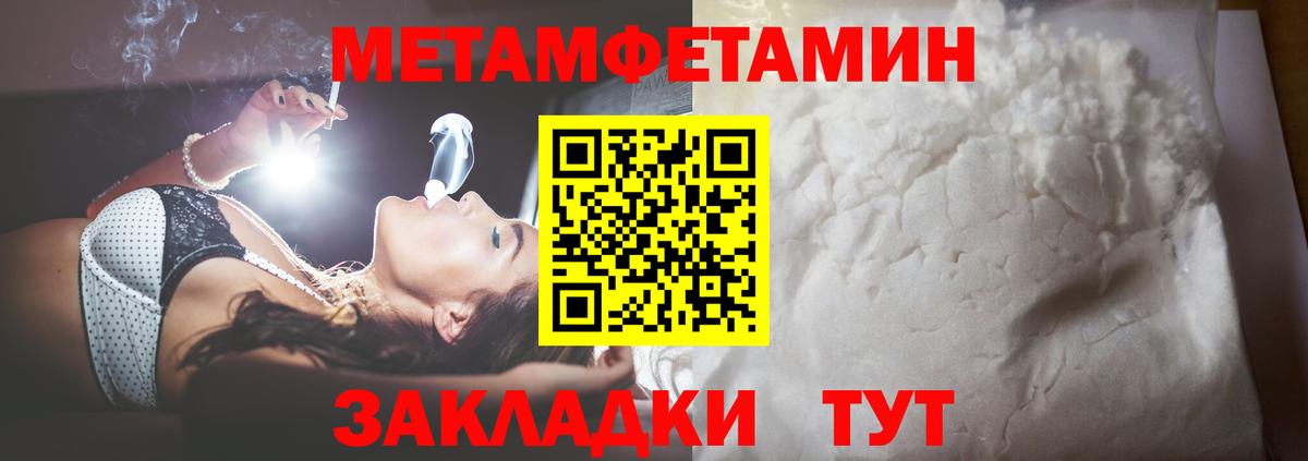Первитин мет Сосновоборск