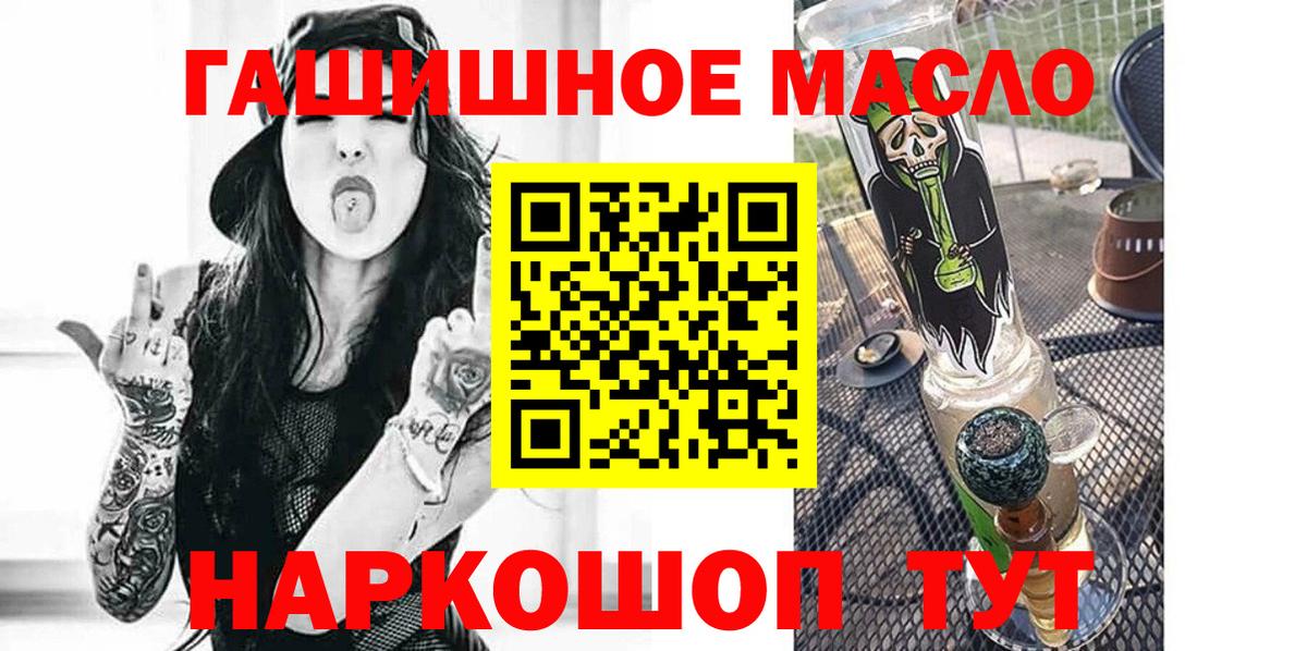 ТГК THC oil Сосновоборск